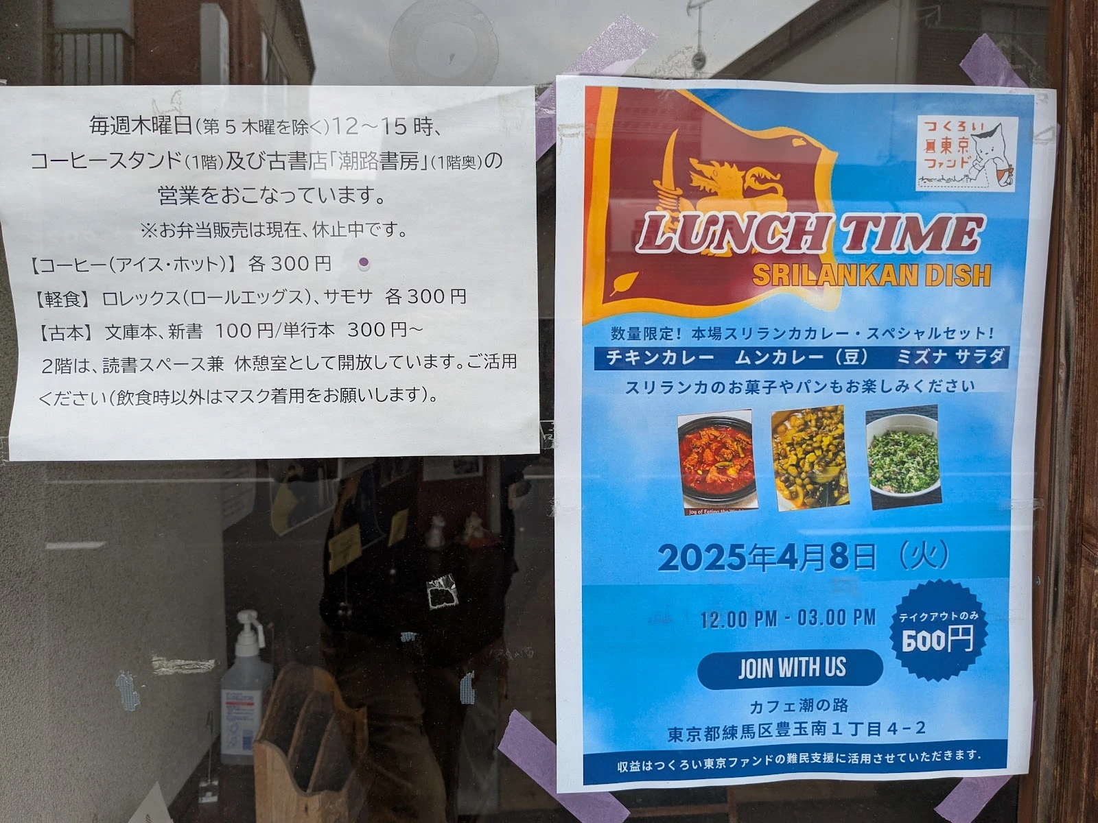 Cafe Shio no Michi 菜單照片 4